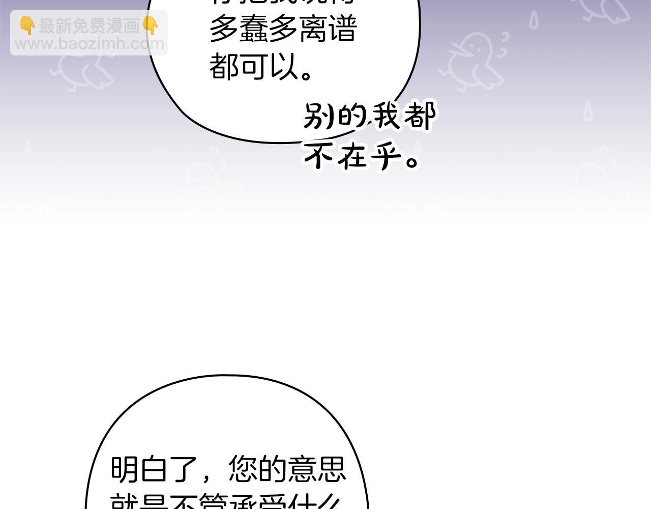 第61话 呆头呆脑的样子(1/5)-第64话