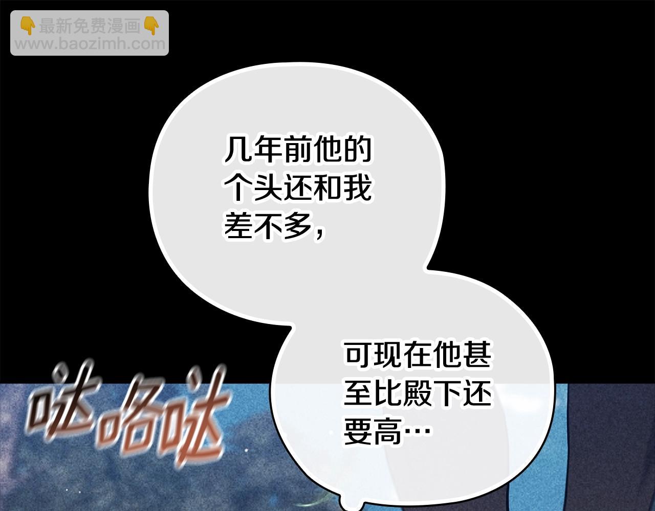 這個婚反正也要完蛋 - 第63話 走吧！卡西(1/5) - 3