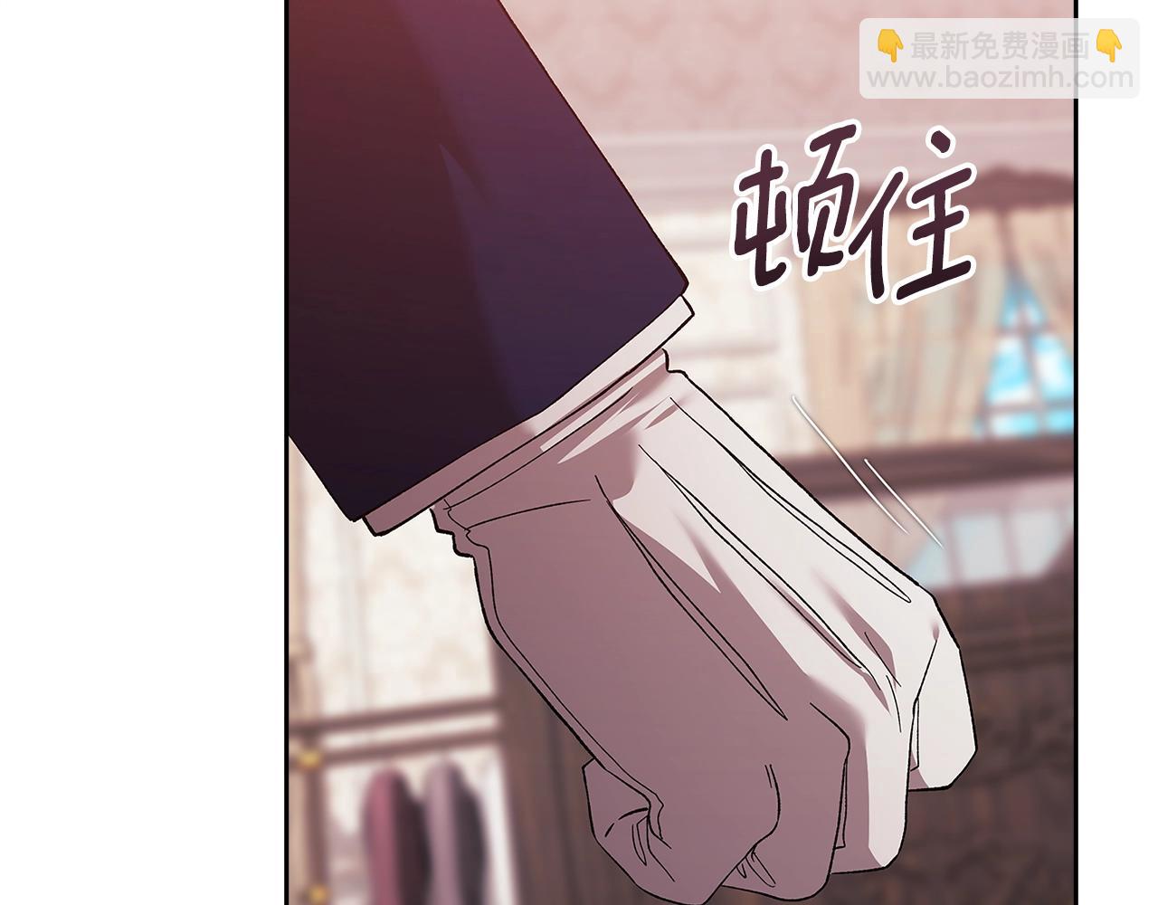 這個婚反正也要完蛋 - 第65話 無所顧忌(4/5) - 7