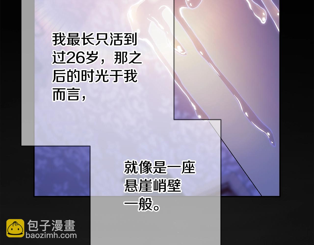 第65话 无所顾忌(1/5)-第68话