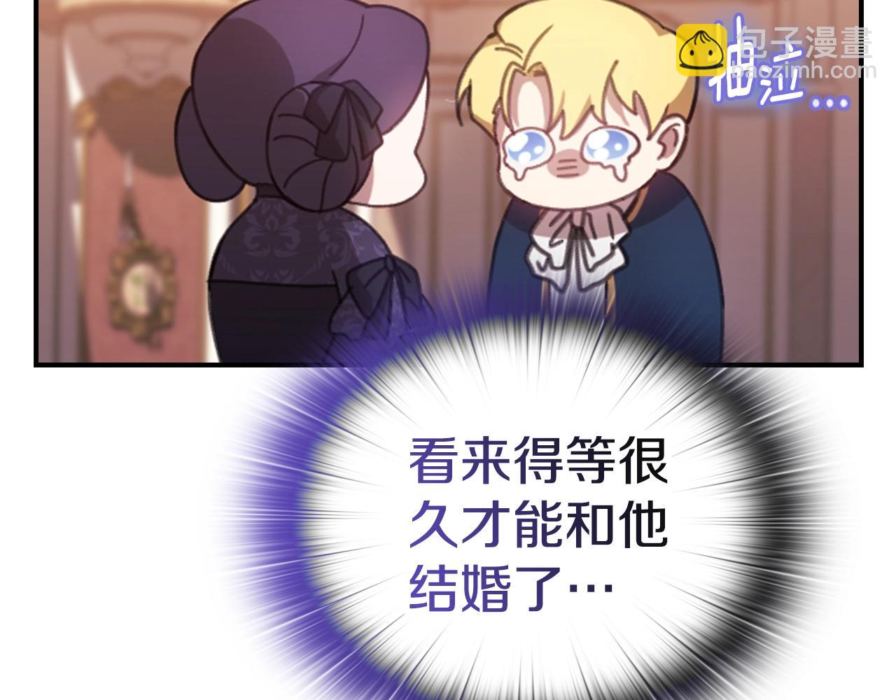 剧场二：成为坏男人(1/2)-第70话