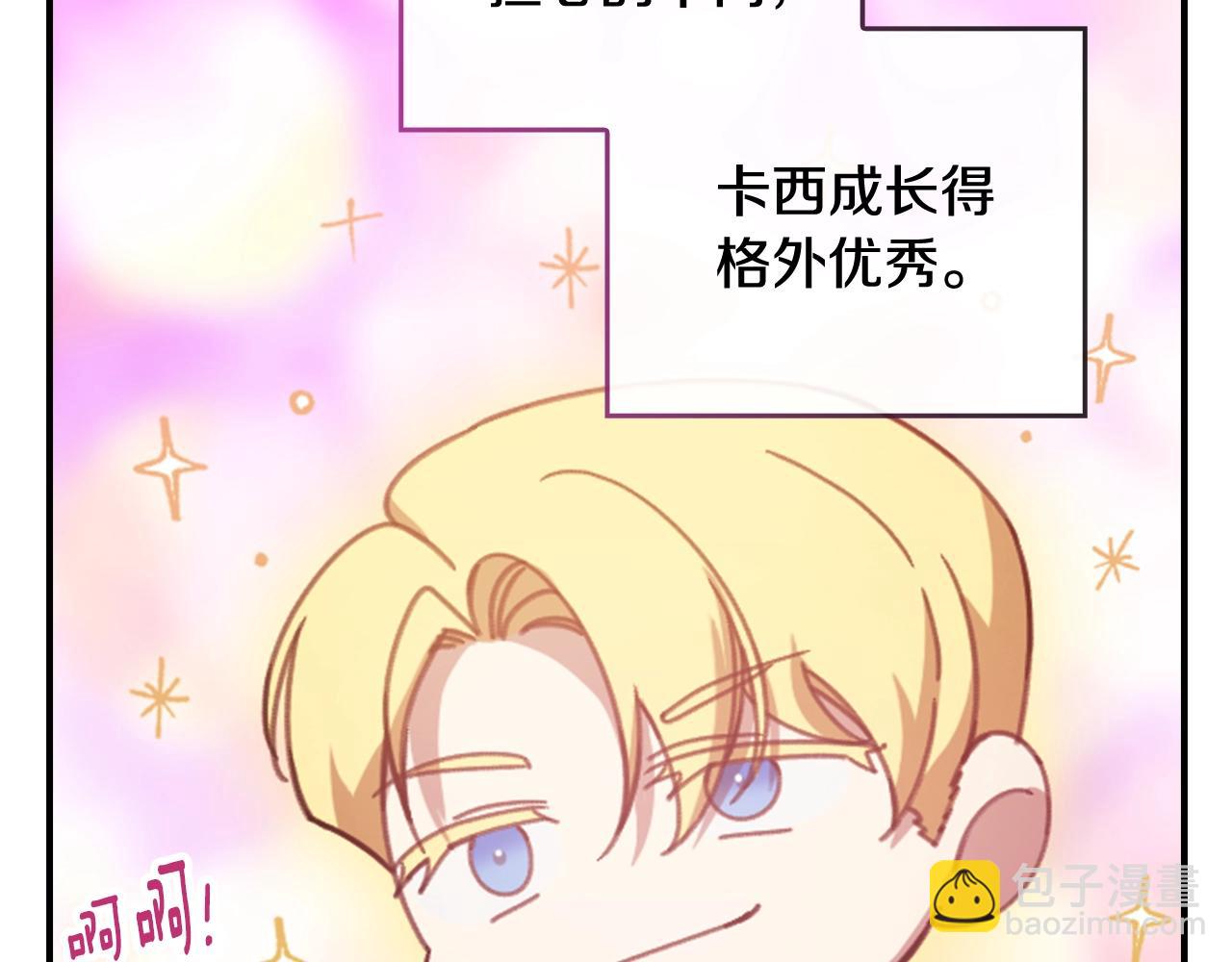 剧场二：成为坏男人(1/2)-第70话