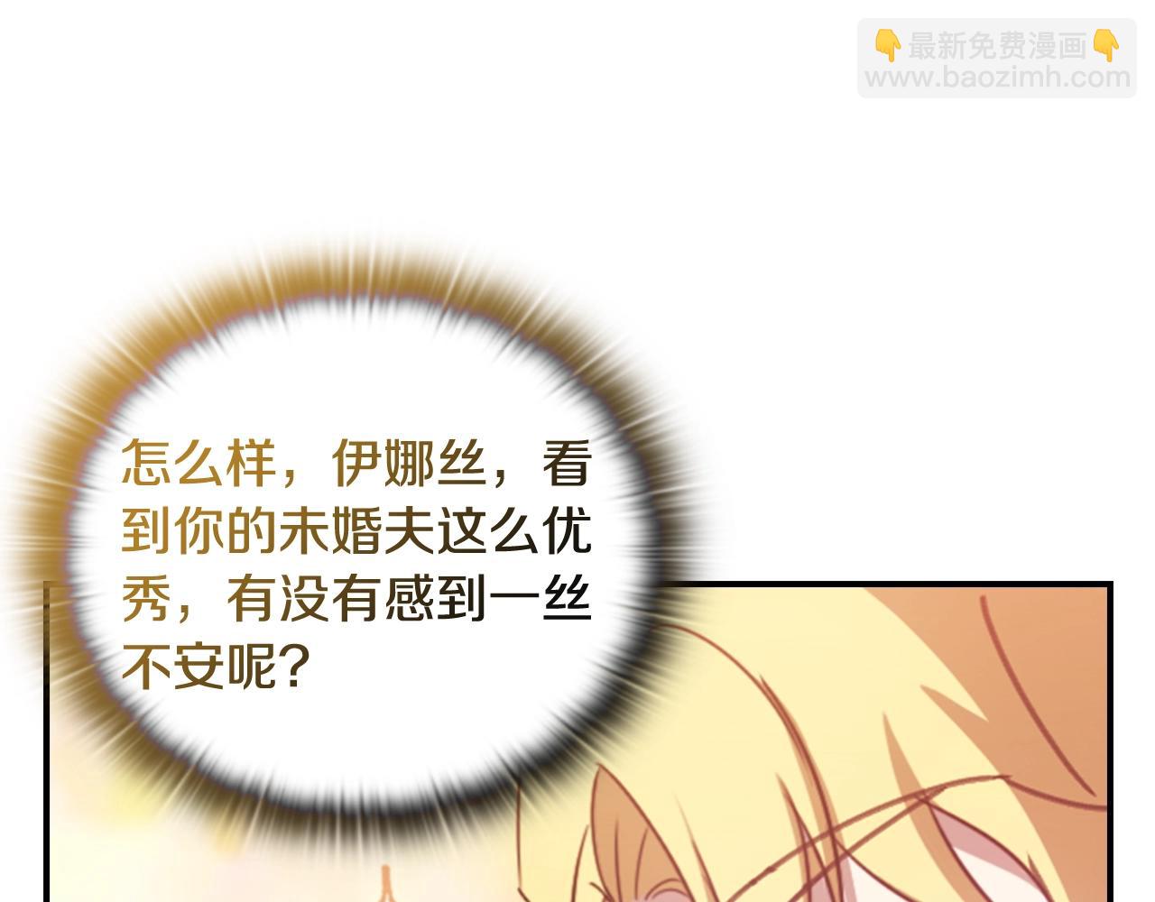 剧场二：成为坏男人(1/2)-第70话