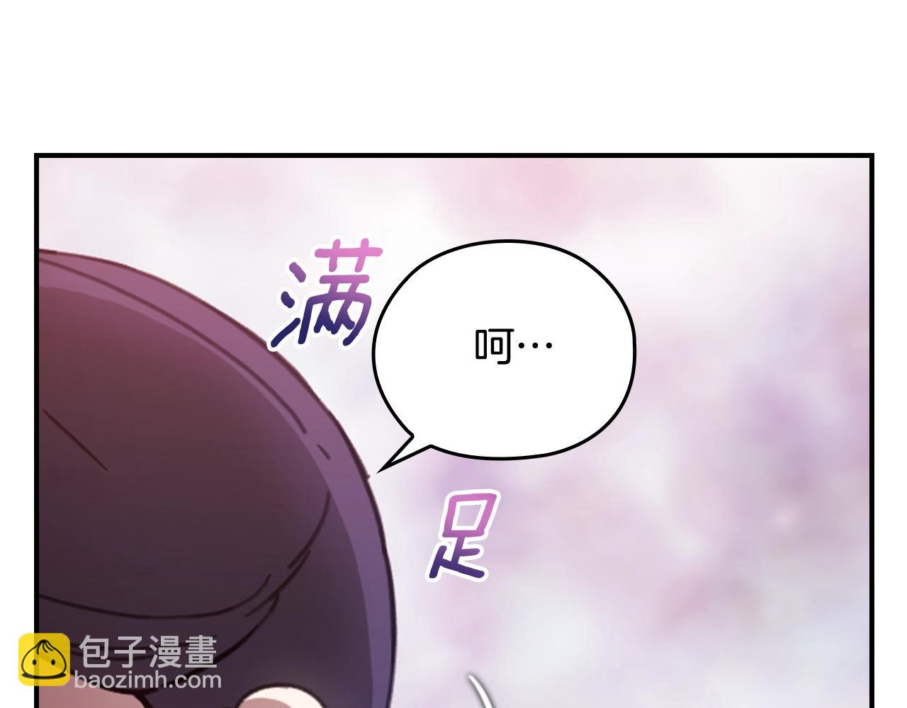 剧场二：成为坏男人(1/2)-第70话