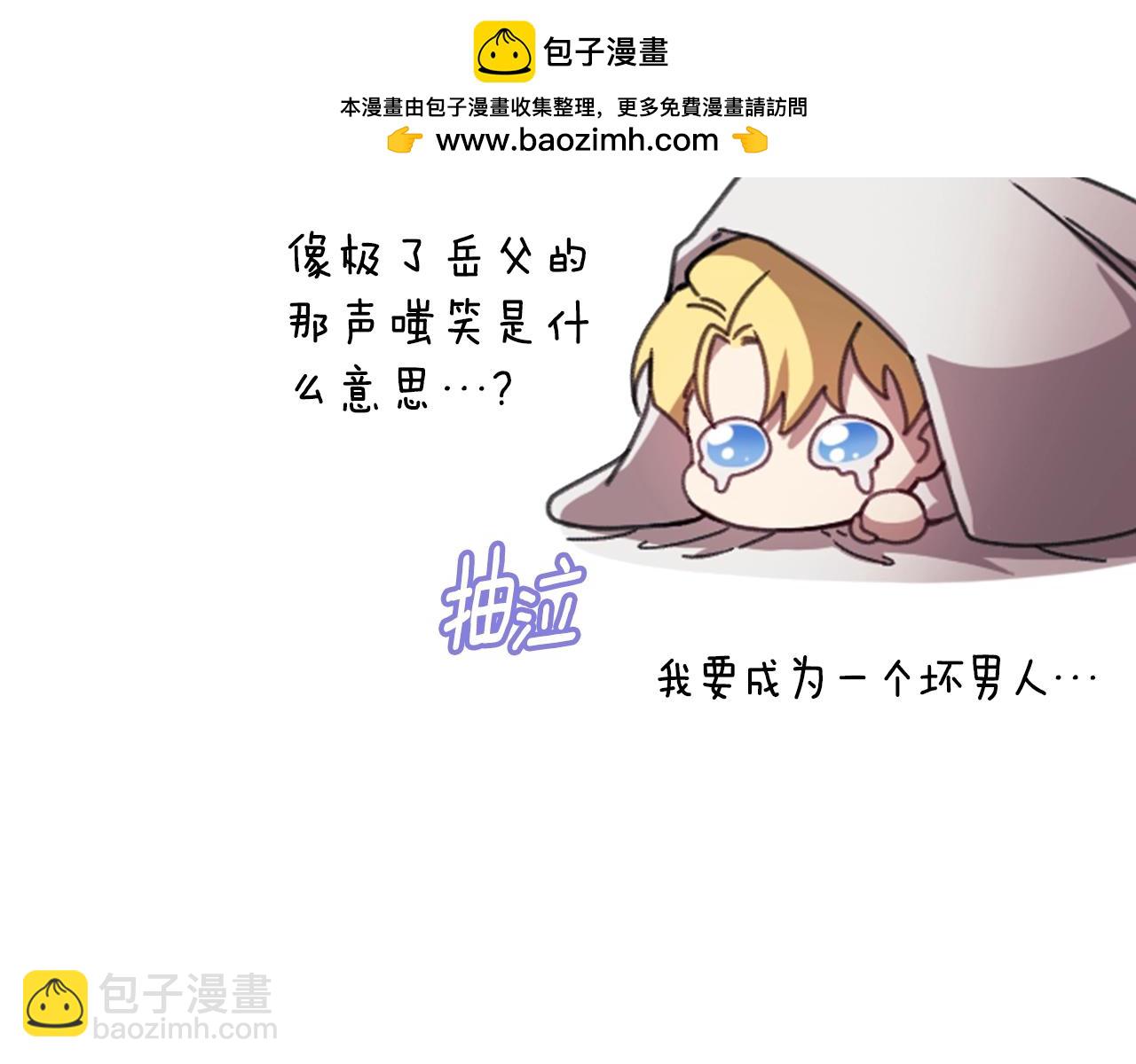 剧场二：成为坏男人(1/2)-第70话