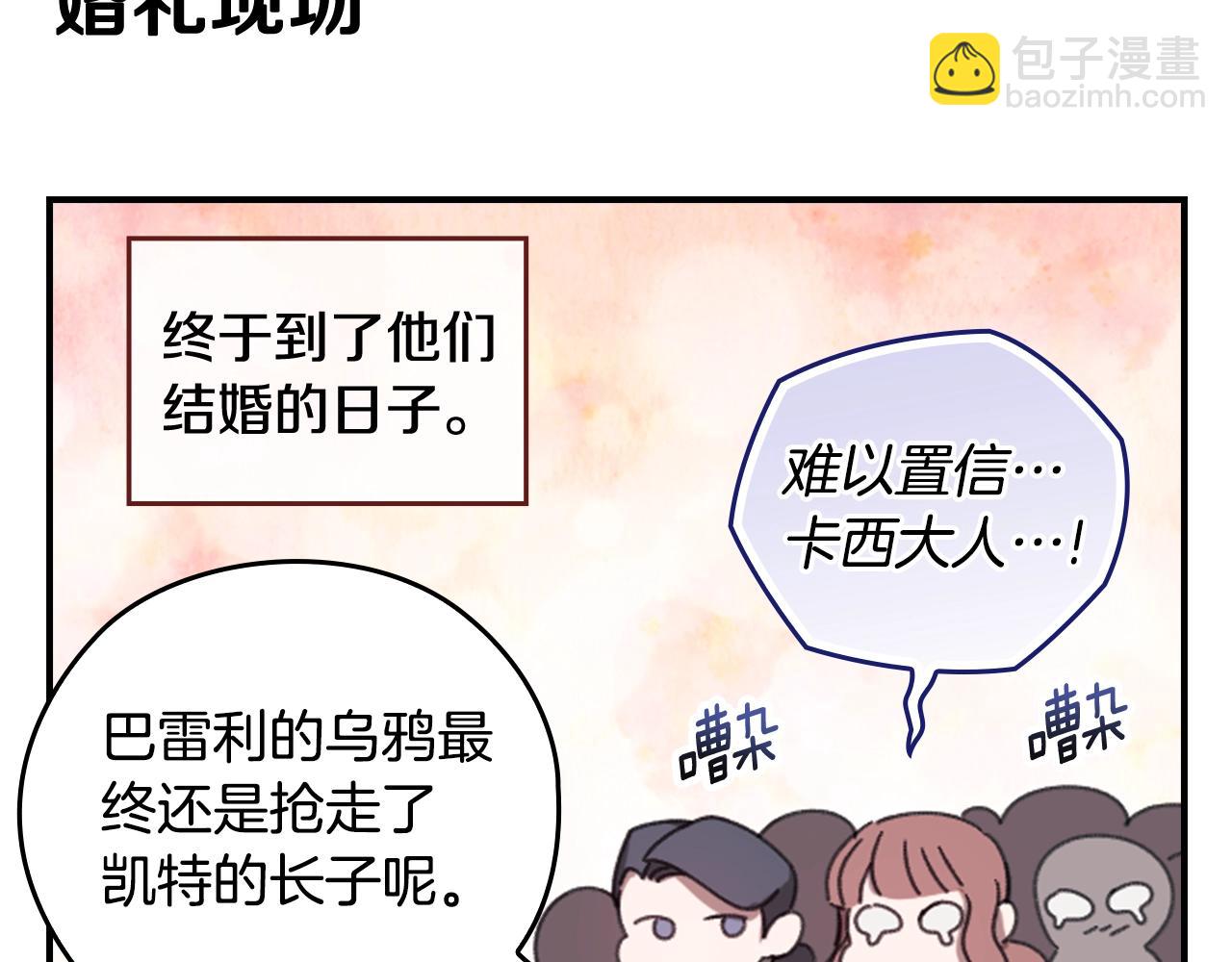 剧场二：成为坏男人(1/2)-第70话