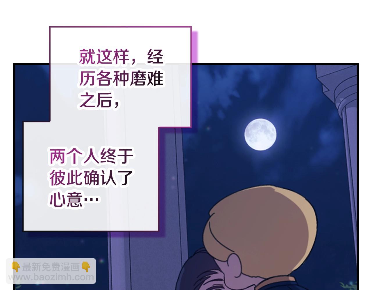 剧场四：最终确认了彼此的心意(1/2)-第72话