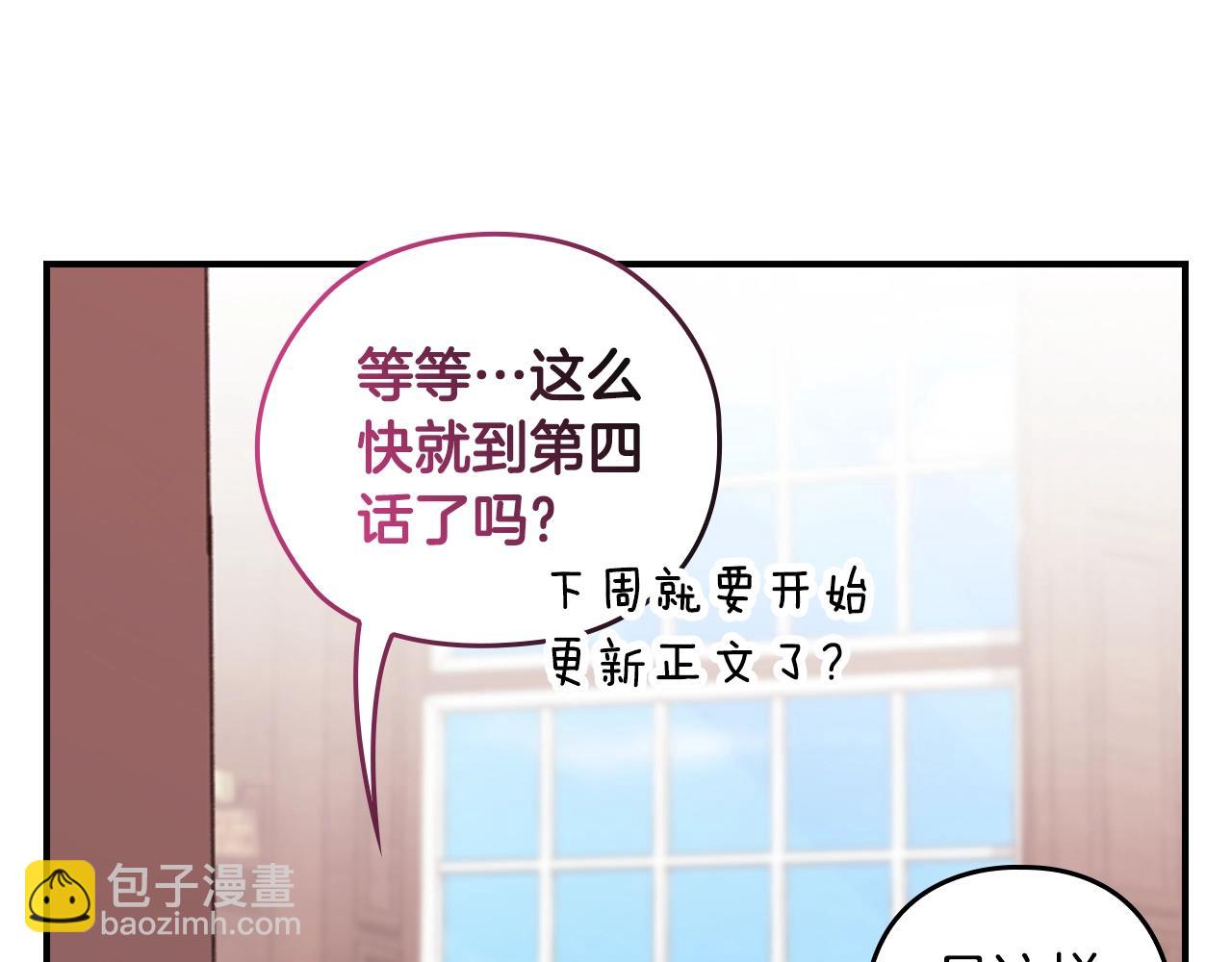 剧场四：最终确认了彼此的心意(1/2)-第72话