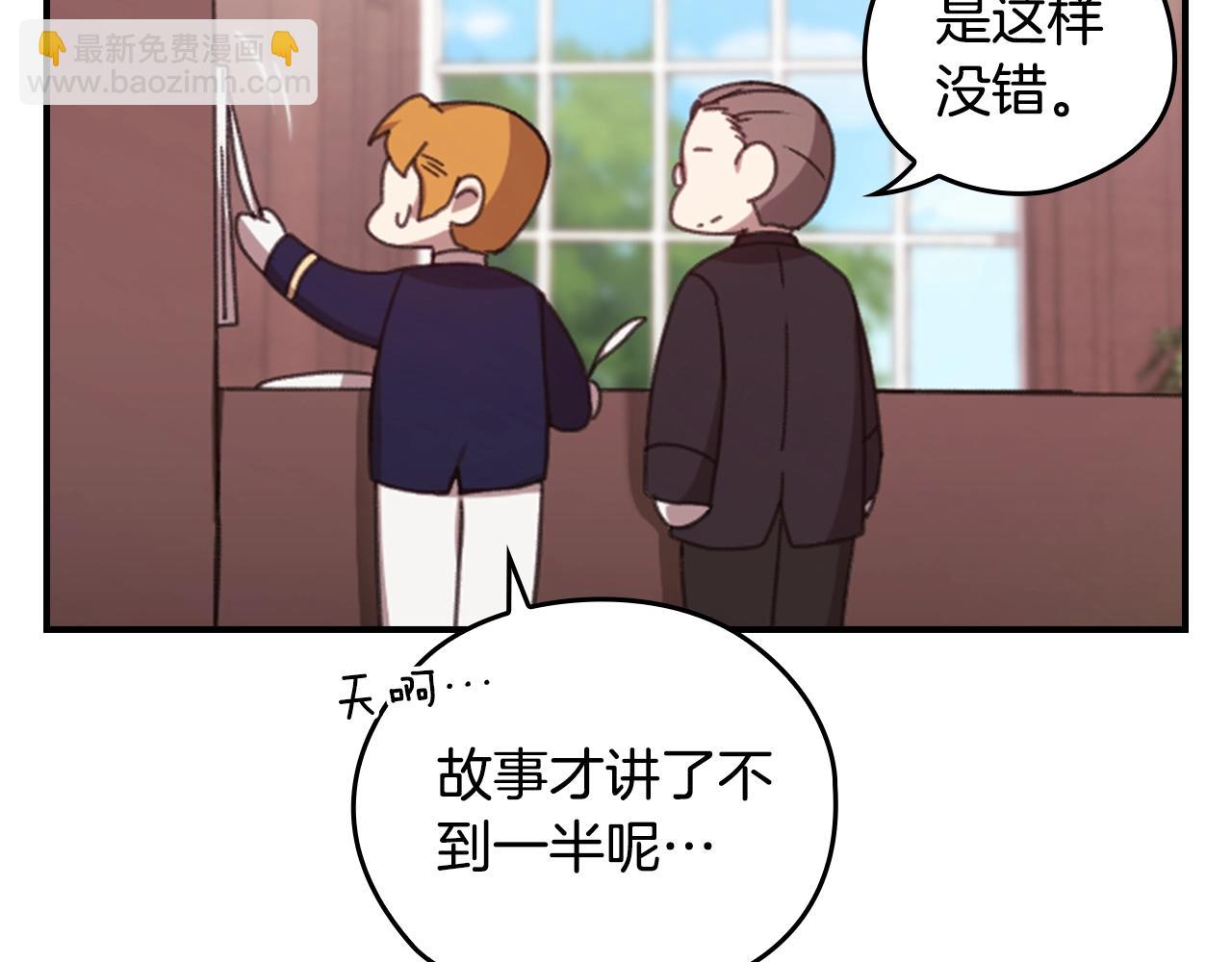 剧场四：最终确认了彼此的心意(1/2)-第72话