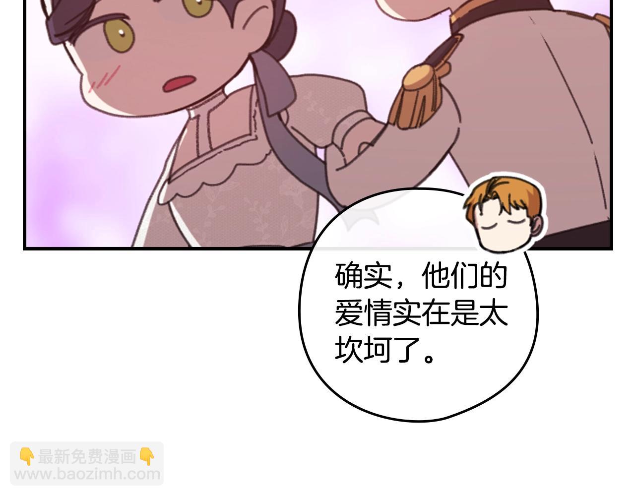 剧场四：最终确认了彼此的心意(1/2)-第72话