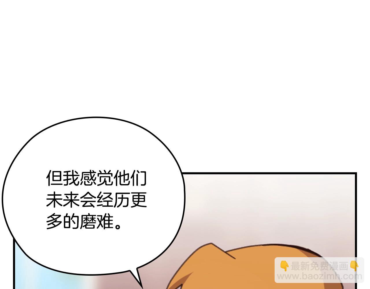 剧场四：最终确认了彼此的心意(1/2)-第72话