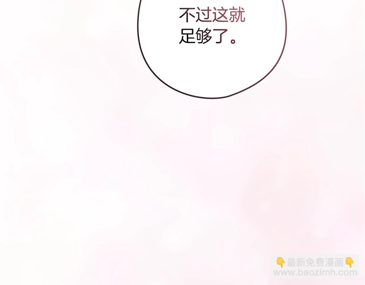 剧场四：最终确认了彼此的心意(1/2)-第72话