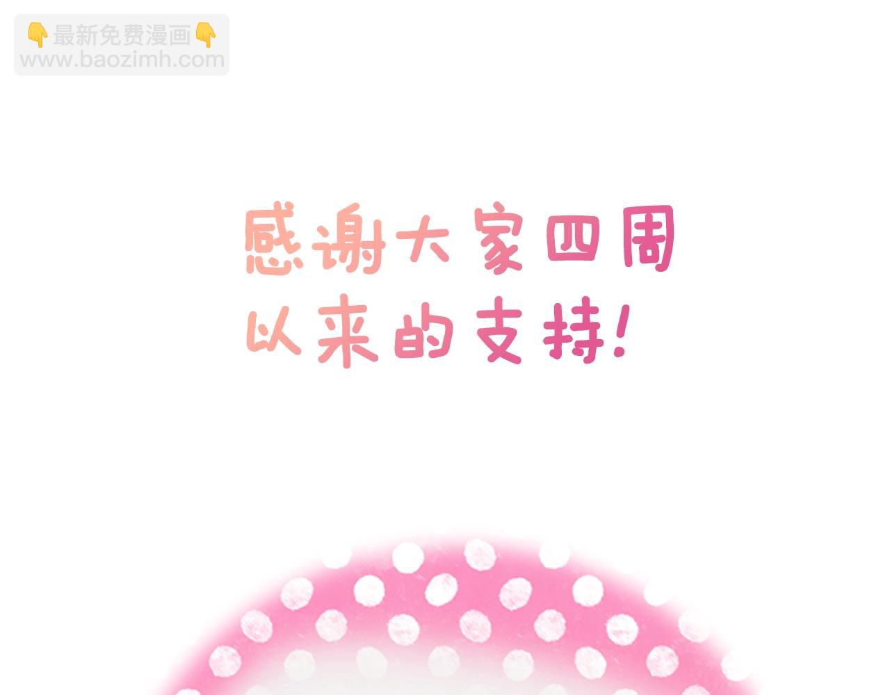 剧场四：最终确认了彼此的心意(1/2)-第72话