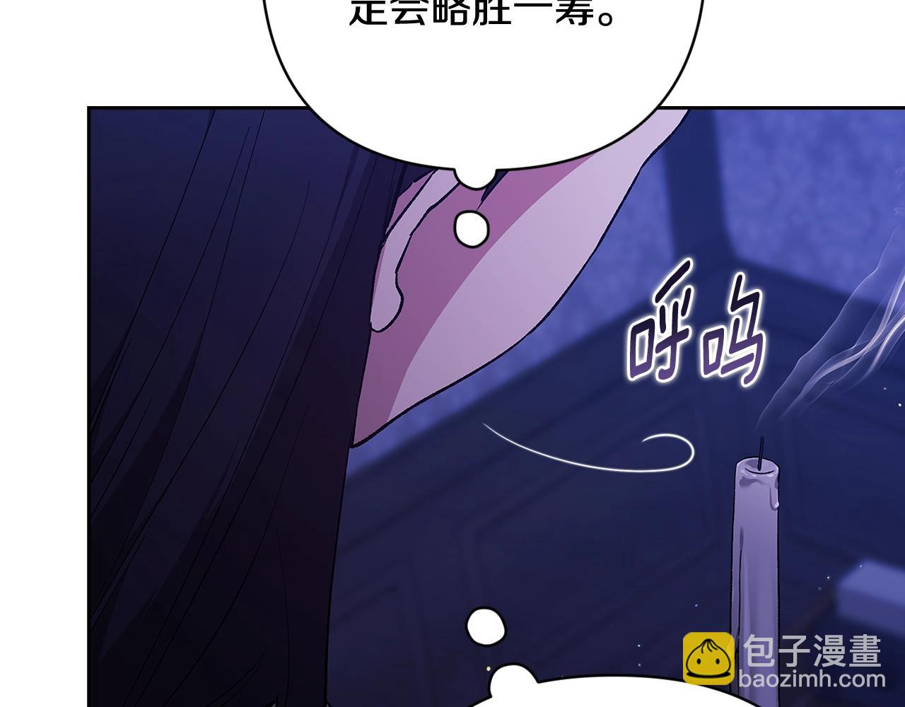 這個婚反正也要完蛋 - 第67話 希望孩子長得像他(3/5) - 2