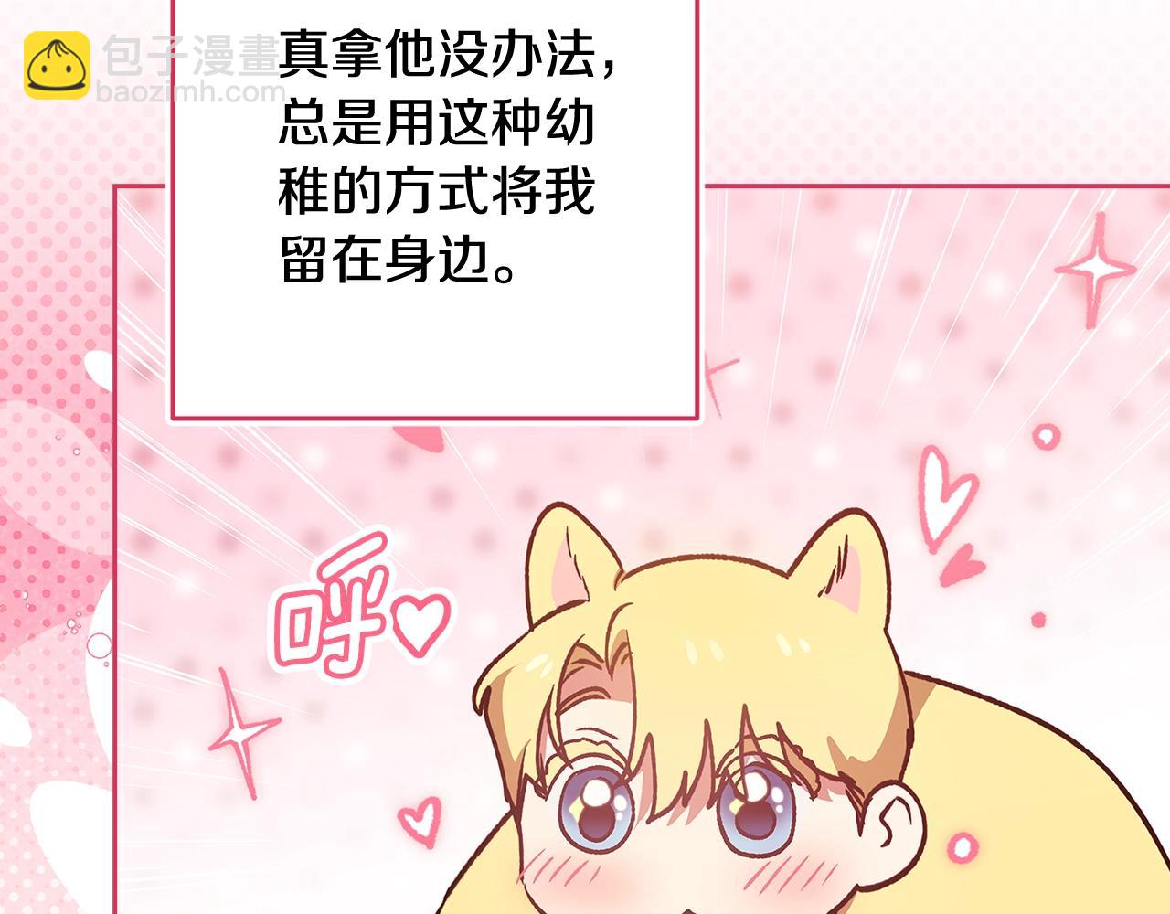 第67话 希望孩子长得像他(1/5)-第74话