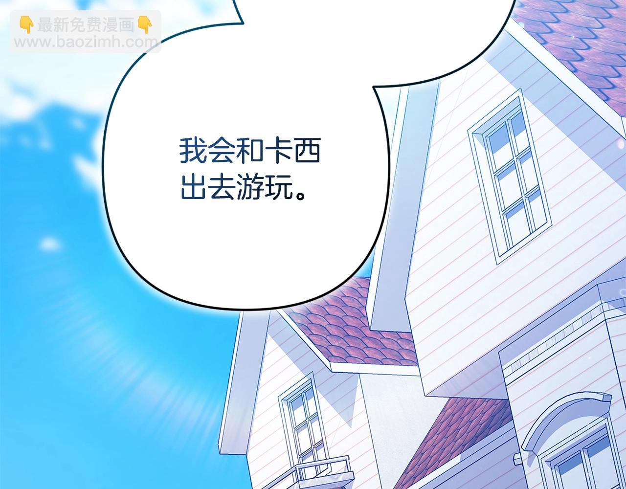 第67话 希望孩子长得像他(1/5)-第74话