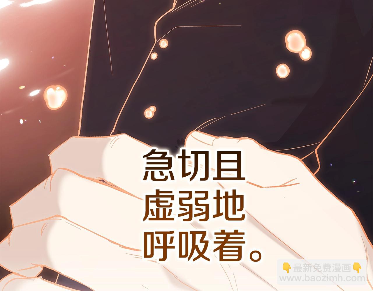 第69话 忘记你，对我来说有多可怕(1/6)-第76话