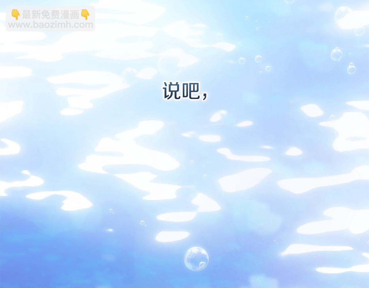 第69话 忘记你，对我来说有多可怕(1/6)-第76话