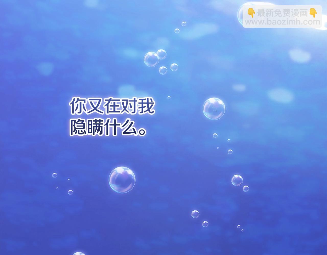 第69话 忘记你，对我来说有多可怕(1/6)-第76话