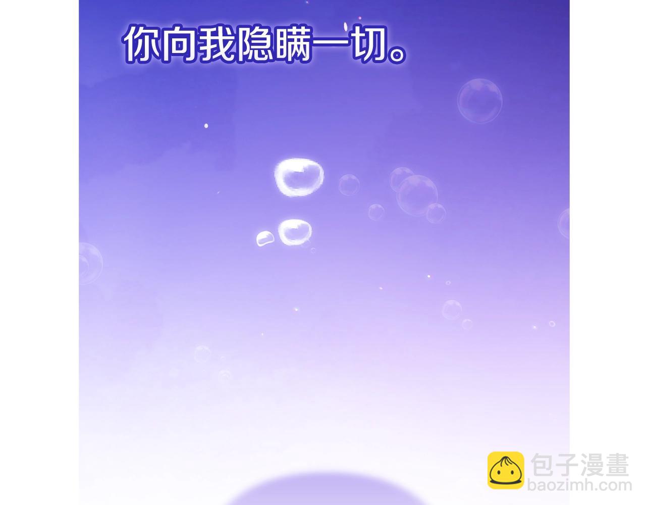 第69话 忘记你，对我来说有多可怕(1/6)-第76话