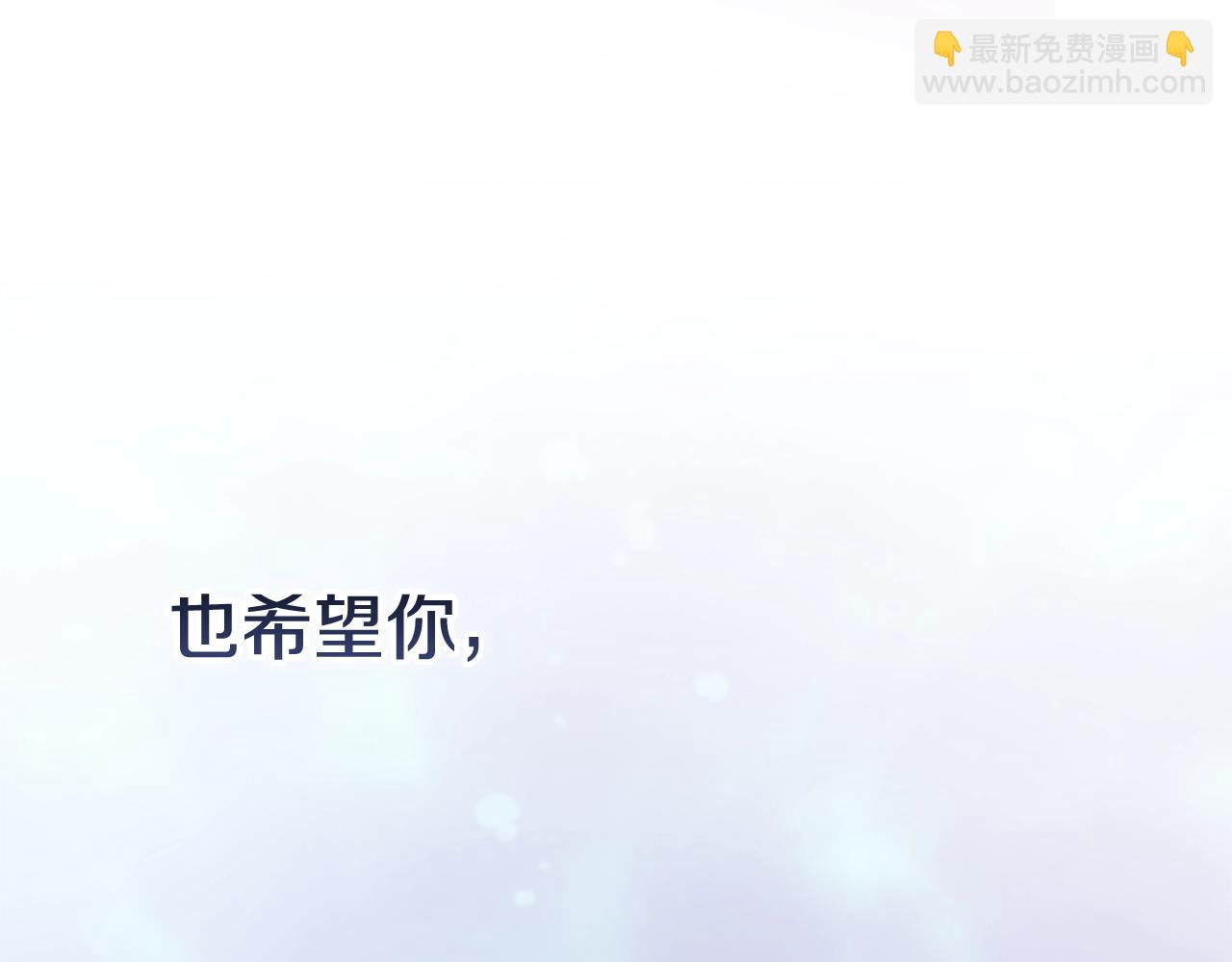 第69话 忘记你，对我来说有多可怕(1/6)-第76话