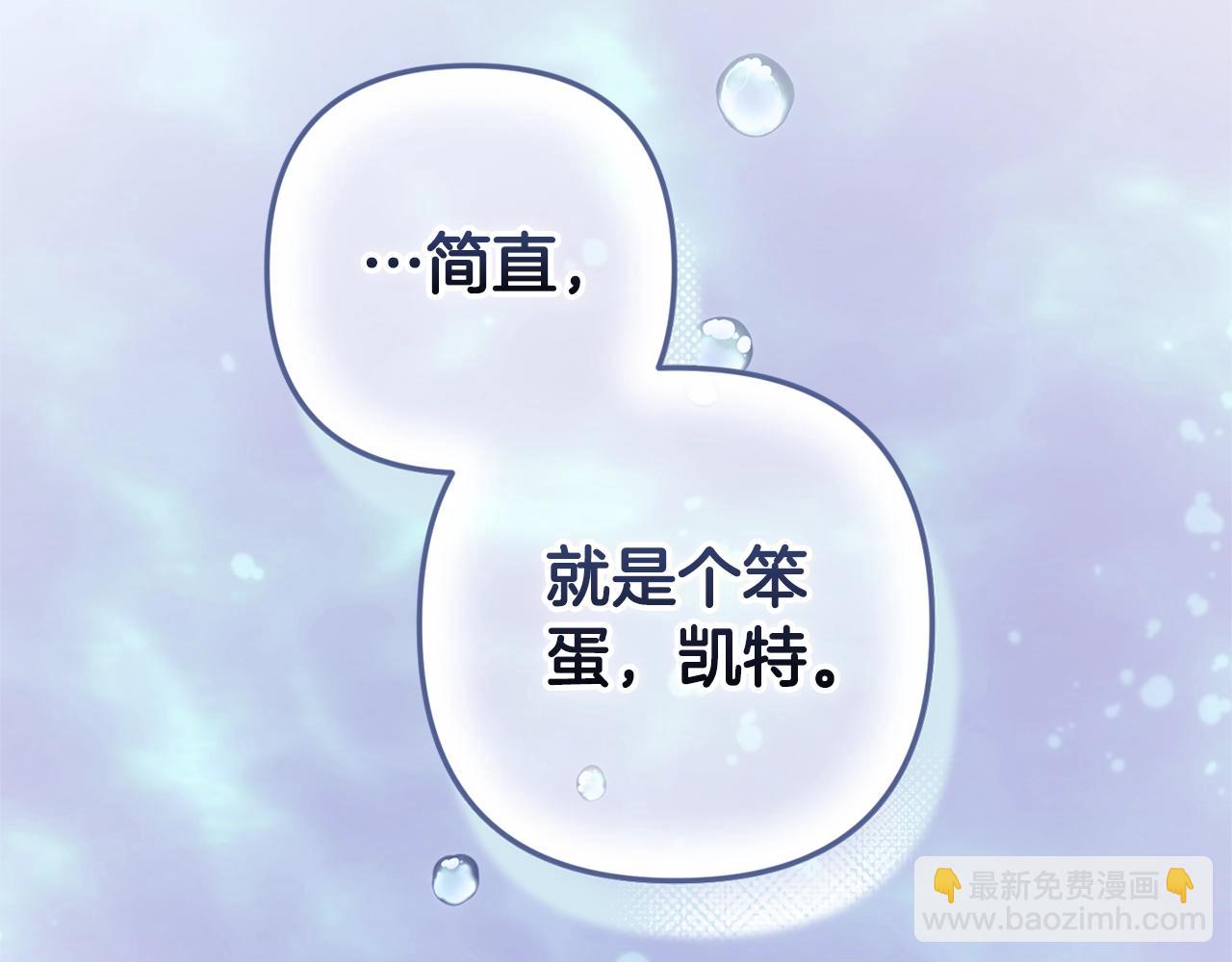 第69话 忘记你，对我来说有多可怕(1/6)-第76话