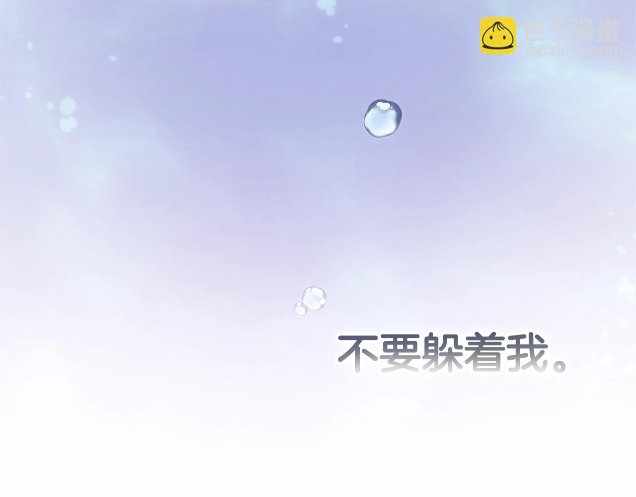 第69话 忘记你，对我来说有多可怕(1/6)-第76话