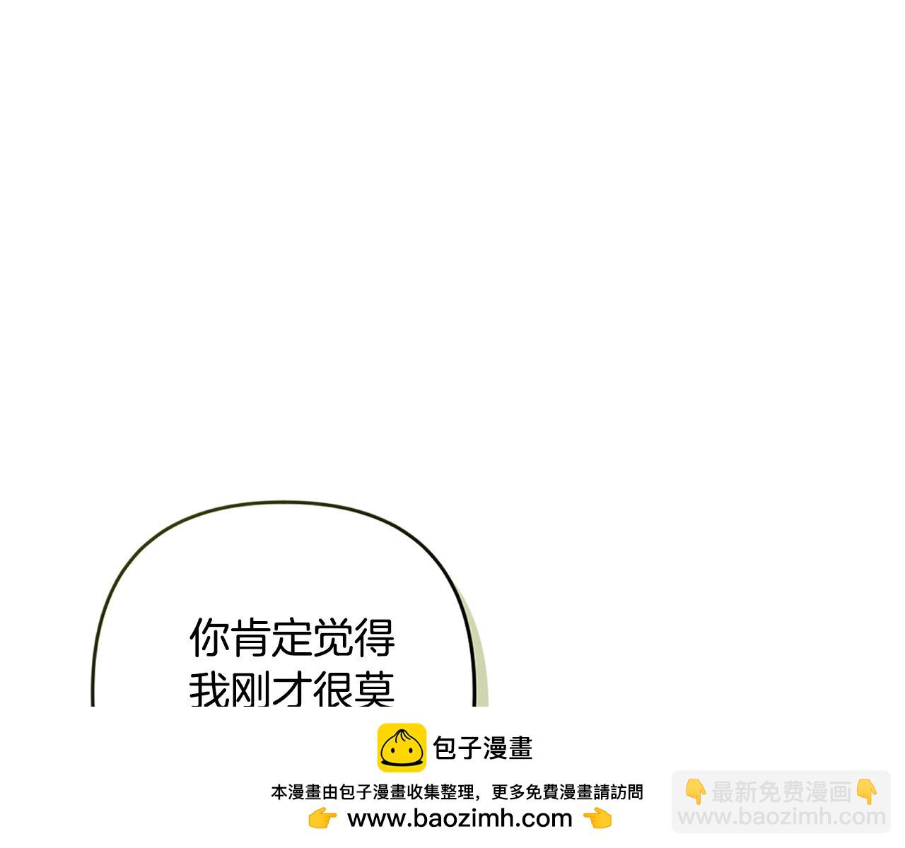 第69话 忘记你，对我来说有多可怕(1/6)-第76话