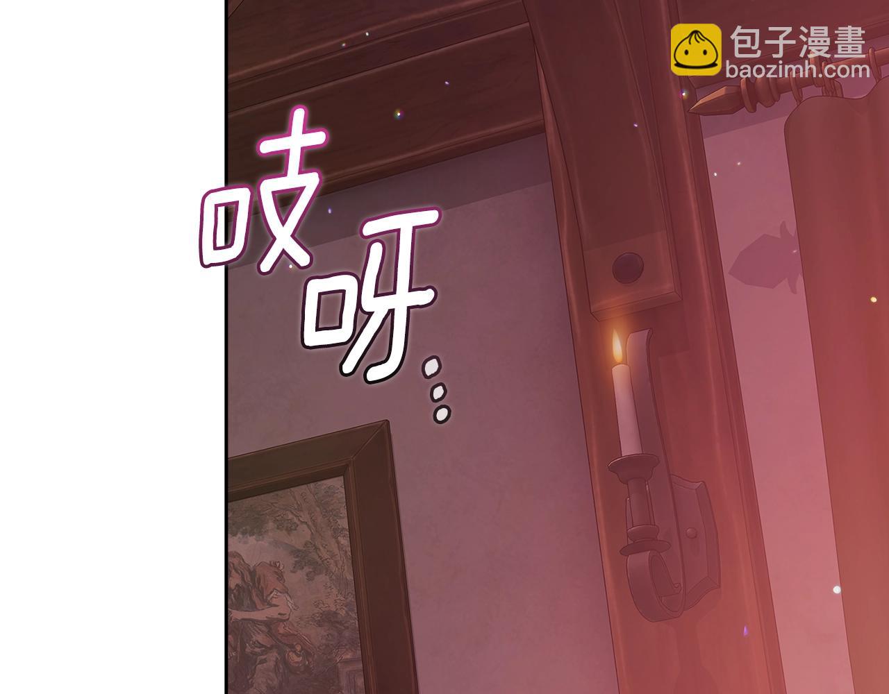 這個婚反正也要完蛋 - 第70話(5/5) - 1