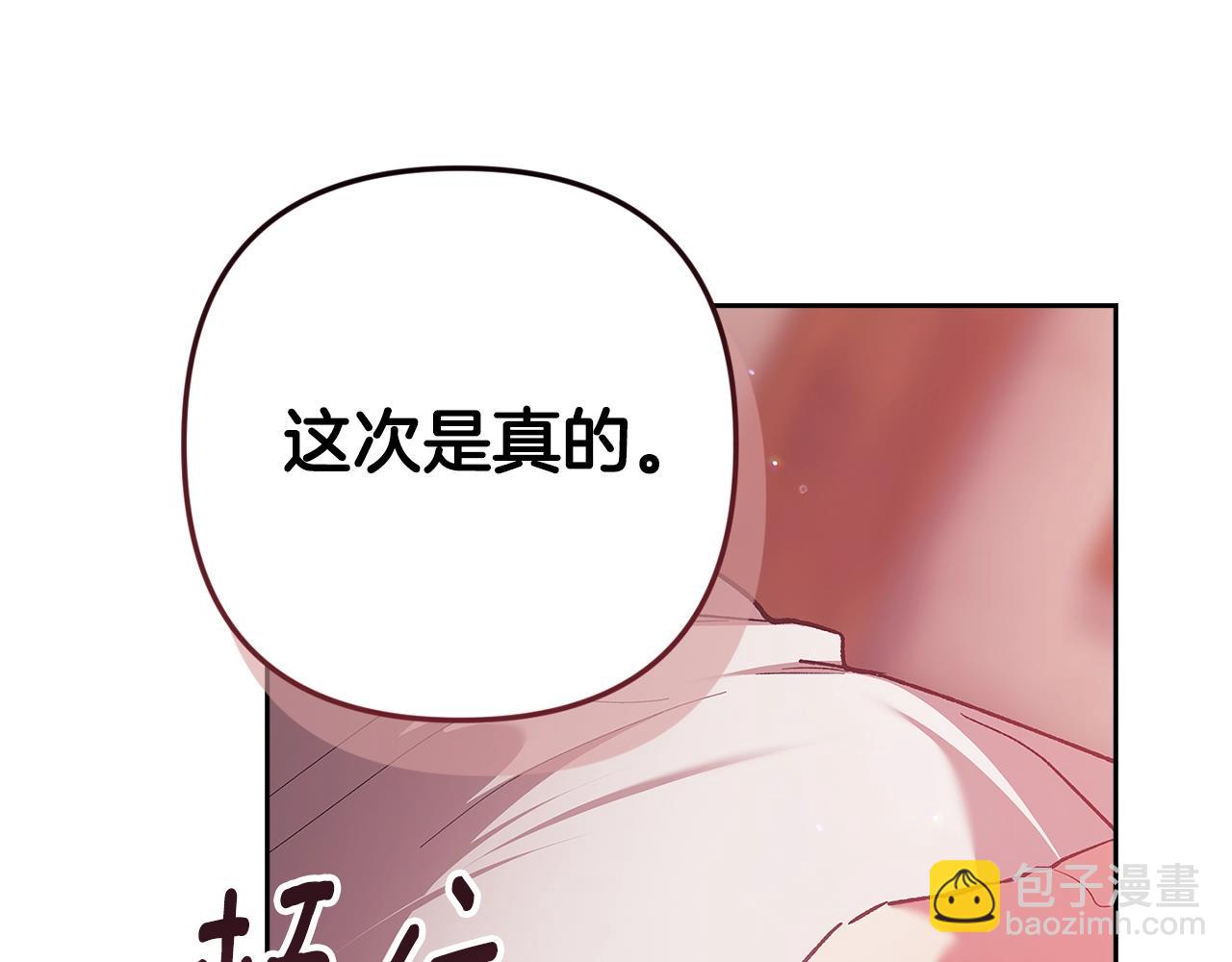 第71话 想快点要孩子(1/5)-第78话