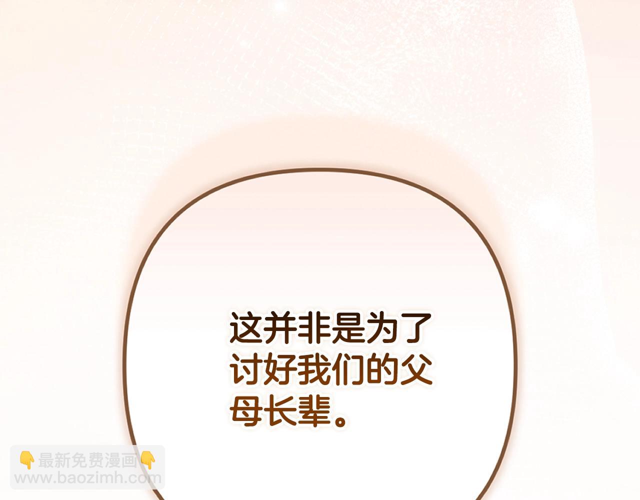 第71话 想快点要孩子(1/5)-第78话