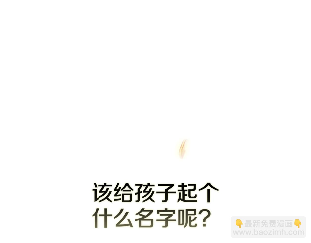 第71话 想快点要孩子(1/5)-第78话