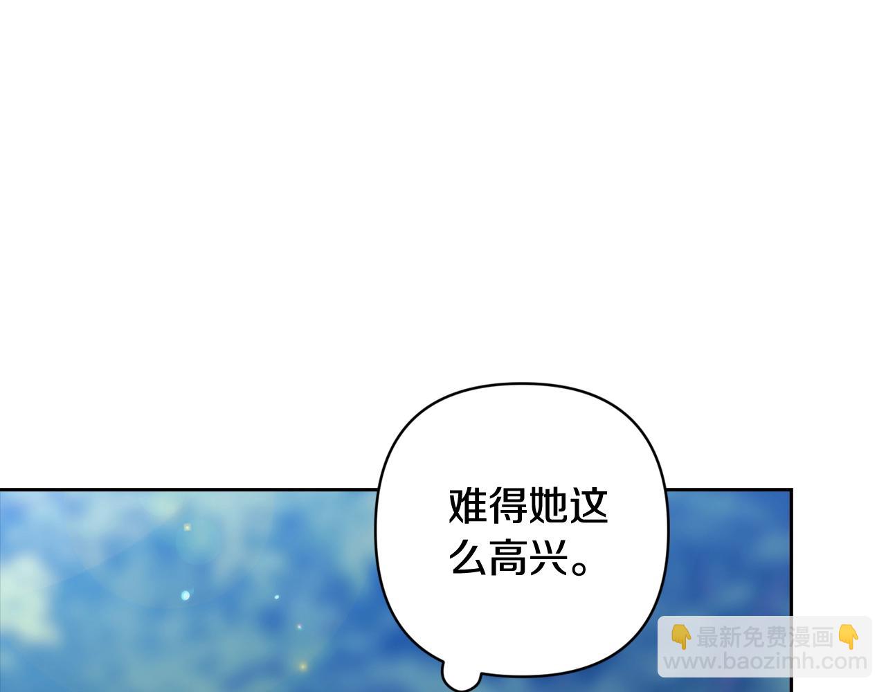 這個婚反正也要完蛋 - 第71話 想快點要孩子(2/5) - 4