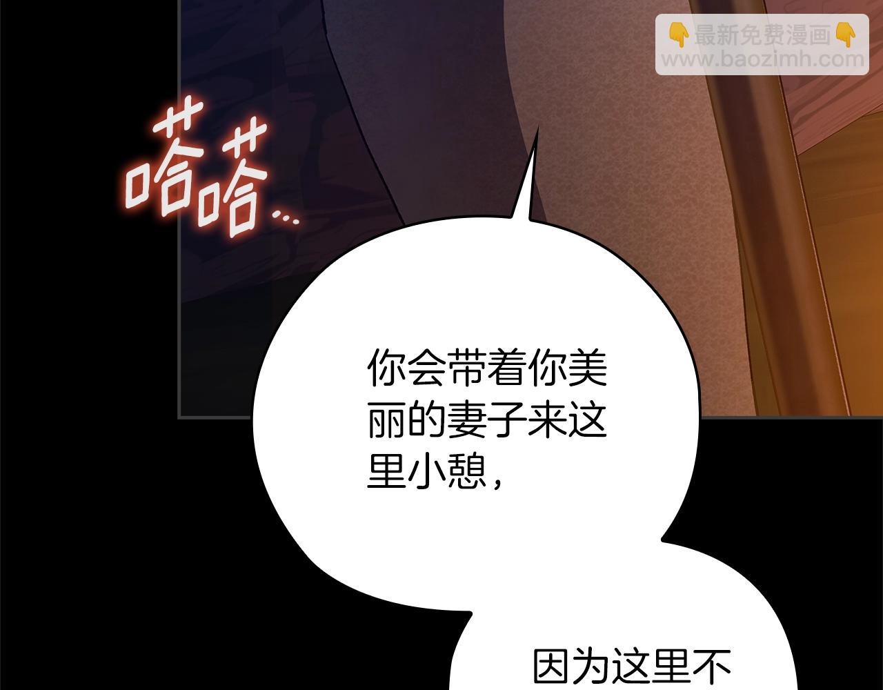 這個婚反正也要完蛋 - 第73話 我只會更加迷戀你(1/6) - 4