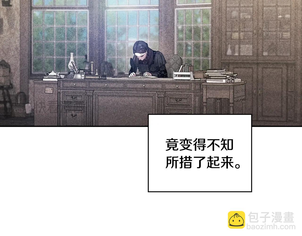 這個婚反正也要完蛋 - 第73話 我只會更加迷戀你(5/6) - 8