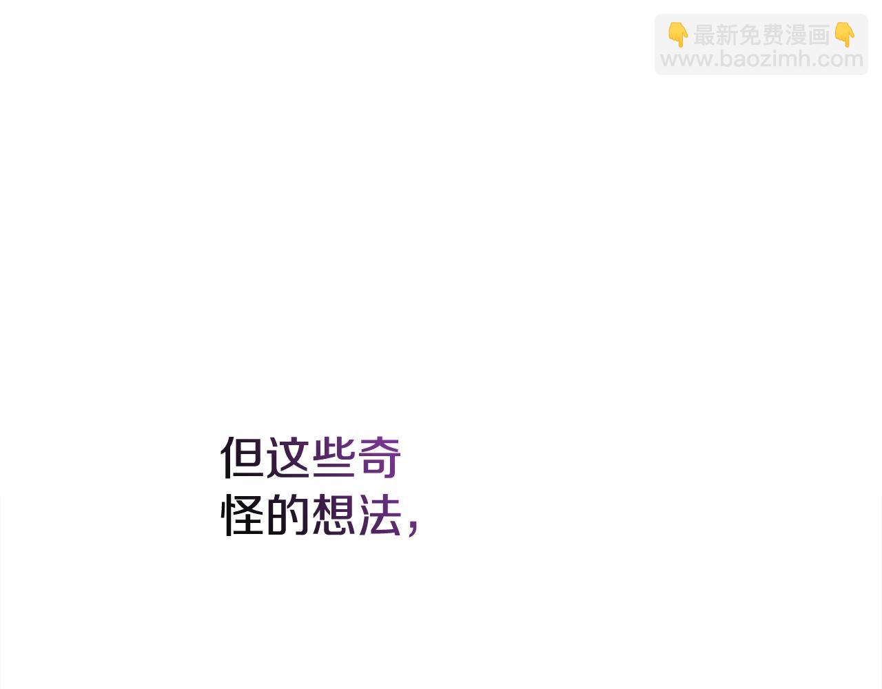 這個婚反正也要完蛋 - 第73話 我只會更加迷戀你(5/6) - 6