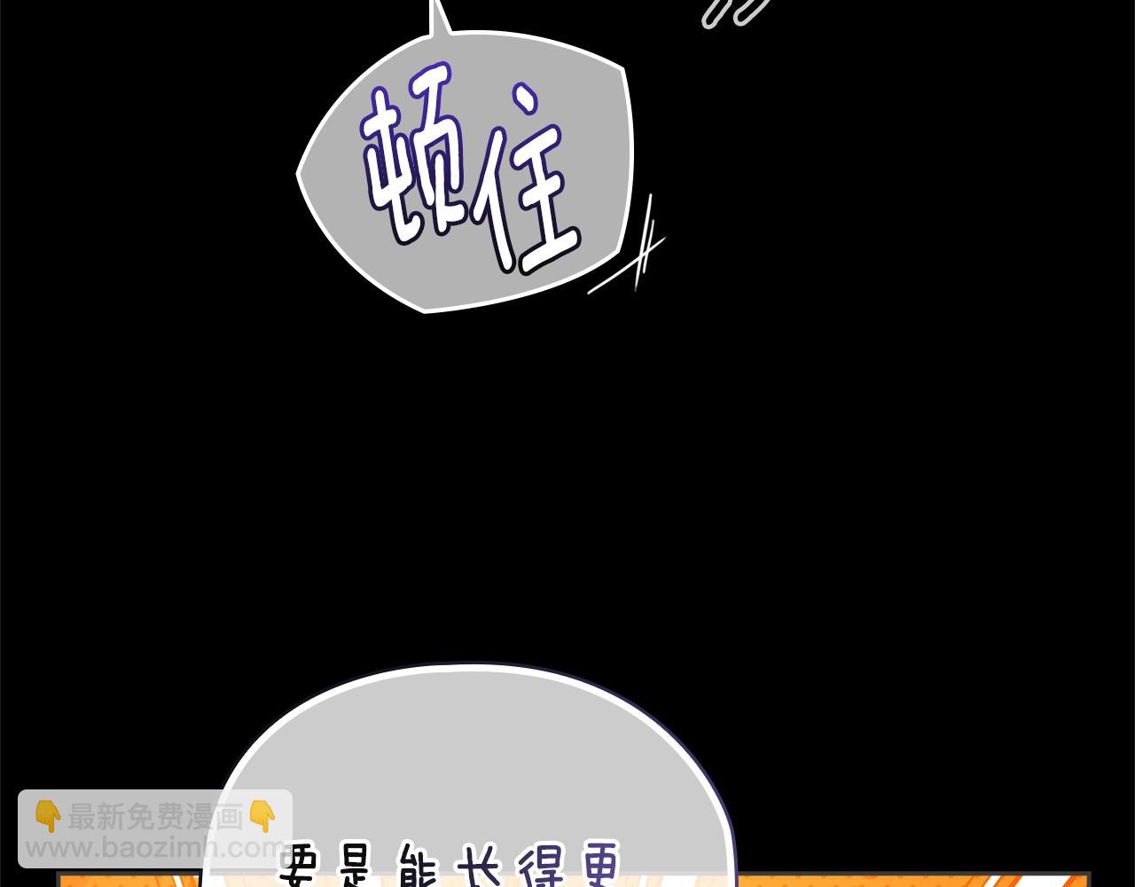 這個婚反正也要完蛋 - 第73話 我只會更加迷戀你(1/6) - 7