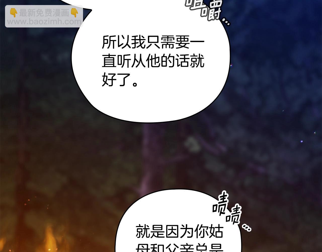 第73话 我只会更加迷恋你(1/6)-第80话