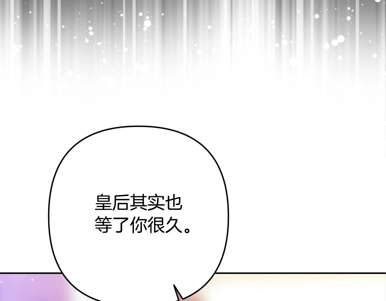 這個婚反正也要完蛋 - 第75話 迷失了自己(3/6) - 4