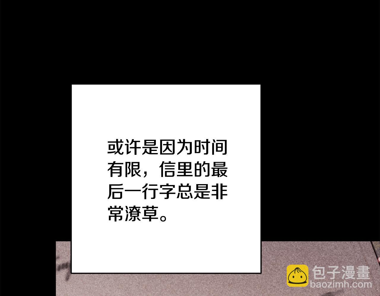 第75话 迷失了自己(1/6)-第82话