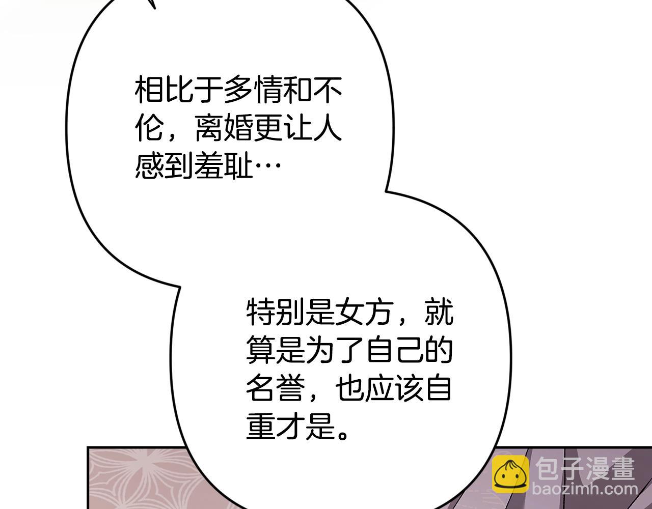 第77话 婚姻原则(1/5)-第84话