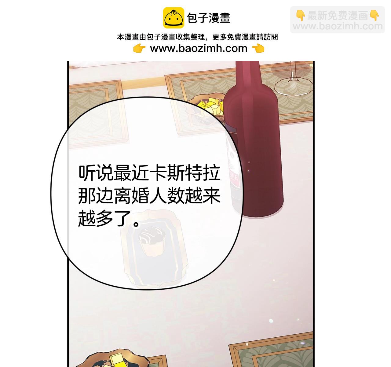 第77话 婚姻原则(1/5)-第84话