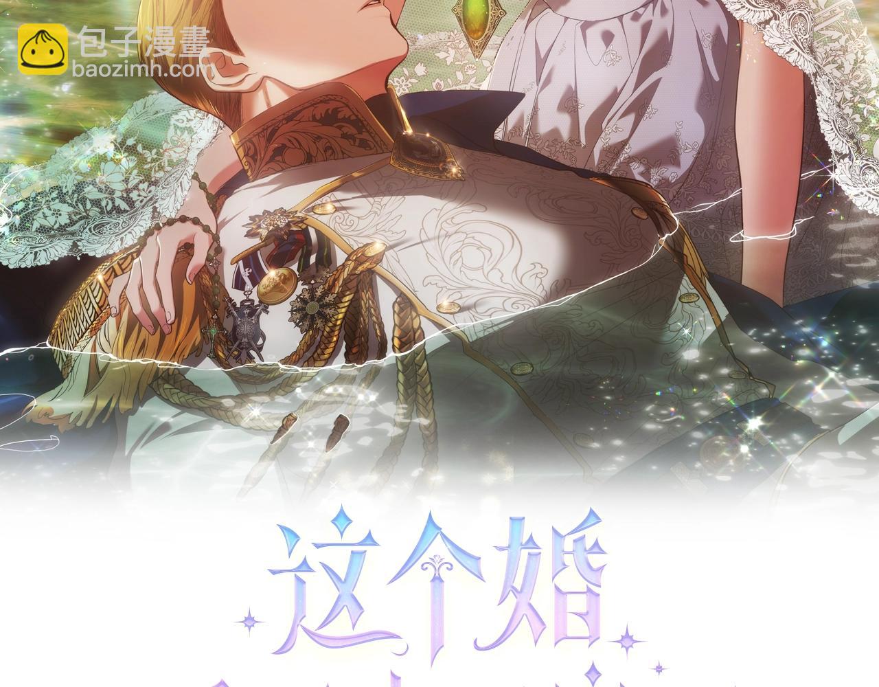 第77话 婚姻原则(1/5)-第84话