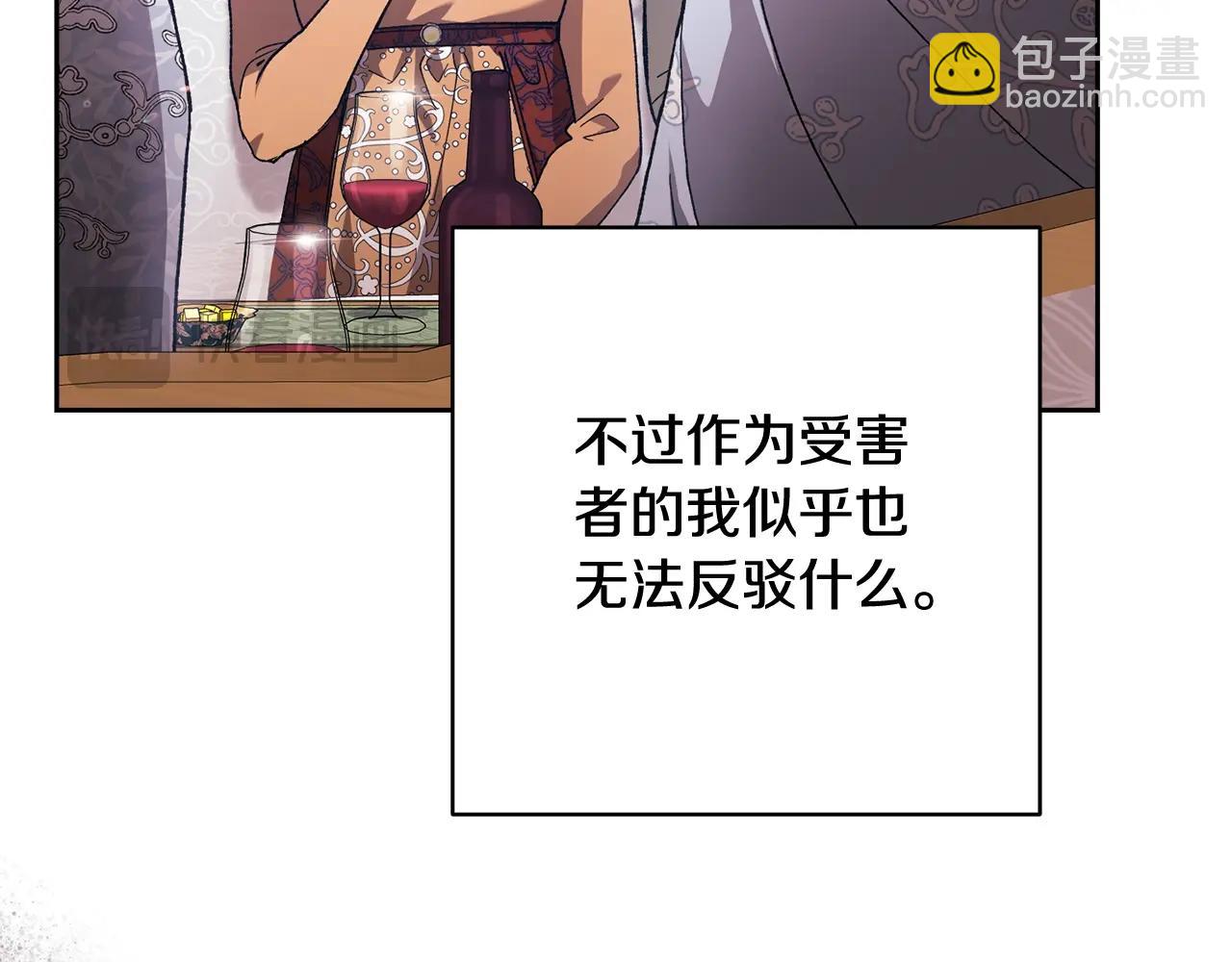 第77话 婚姻原则(1/5)-第84话