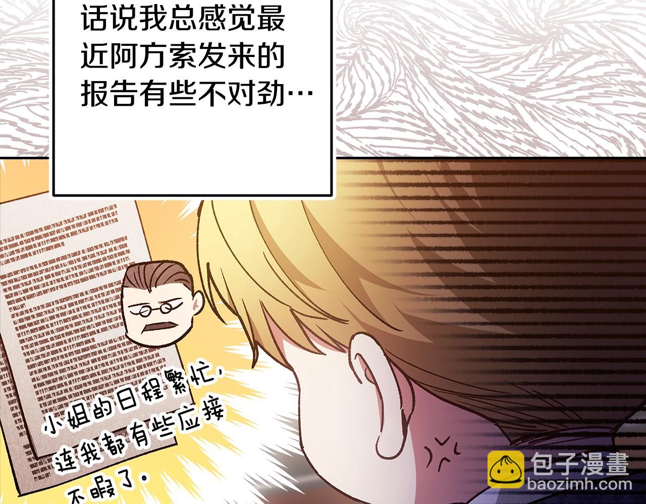 第79话 偶遇(1/6)-第86话