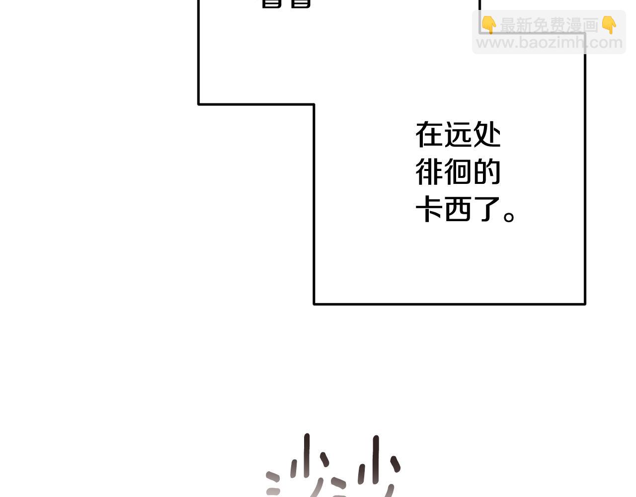 這個婚反正也要完蛋 - 第81話 想你(4/5) - 1