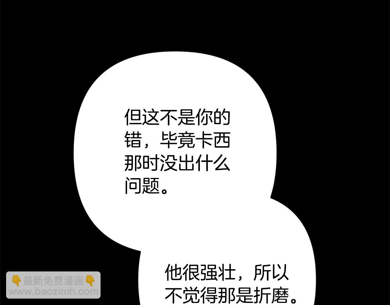 第81话 想你(1/5)-第88话