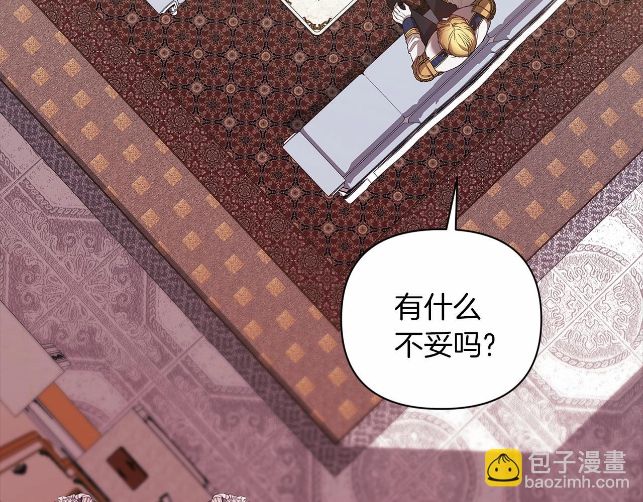 第8话 不按常理出牌(1/4)-第10话