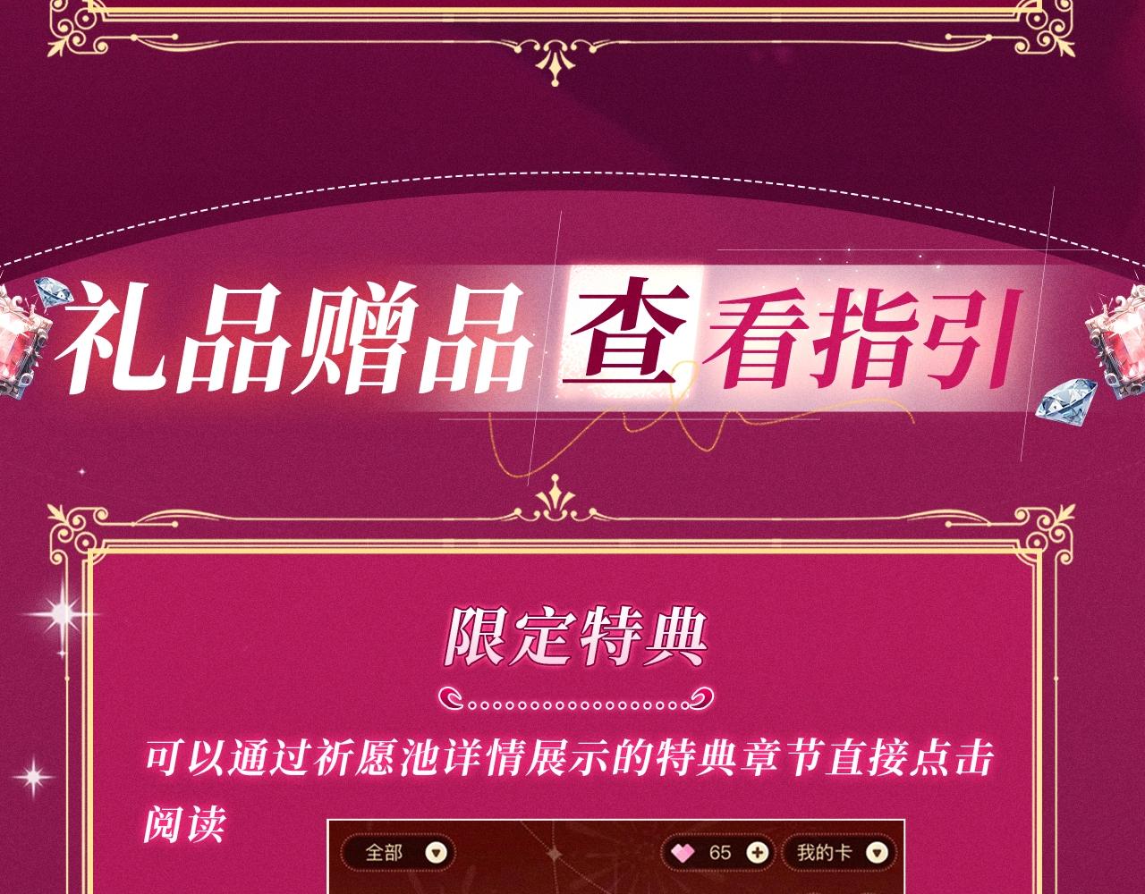 特典祈愿：这个婚反正也要完蛋 爱欲交织，揭秘极致热恋名场面-第90话