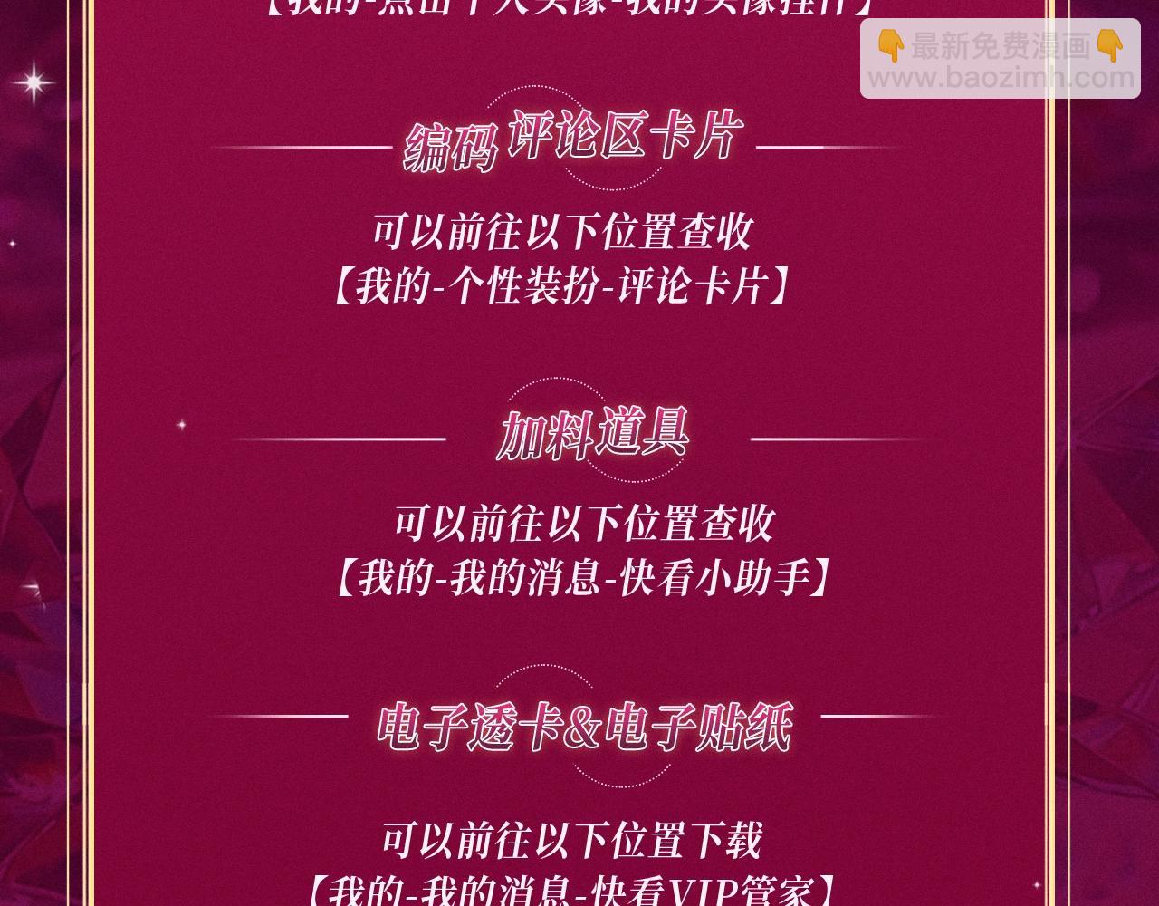 特典祈愿：这个婚反正也要完蛋 爱欲交织，揭秘极致热恋名场面-第90话